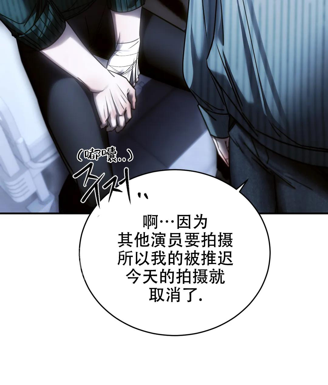 万丈深渊 第52话 第49页