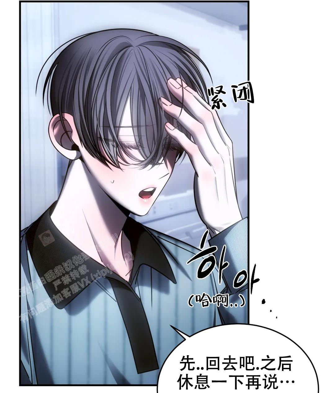 万丈深渊 第52话 第50页