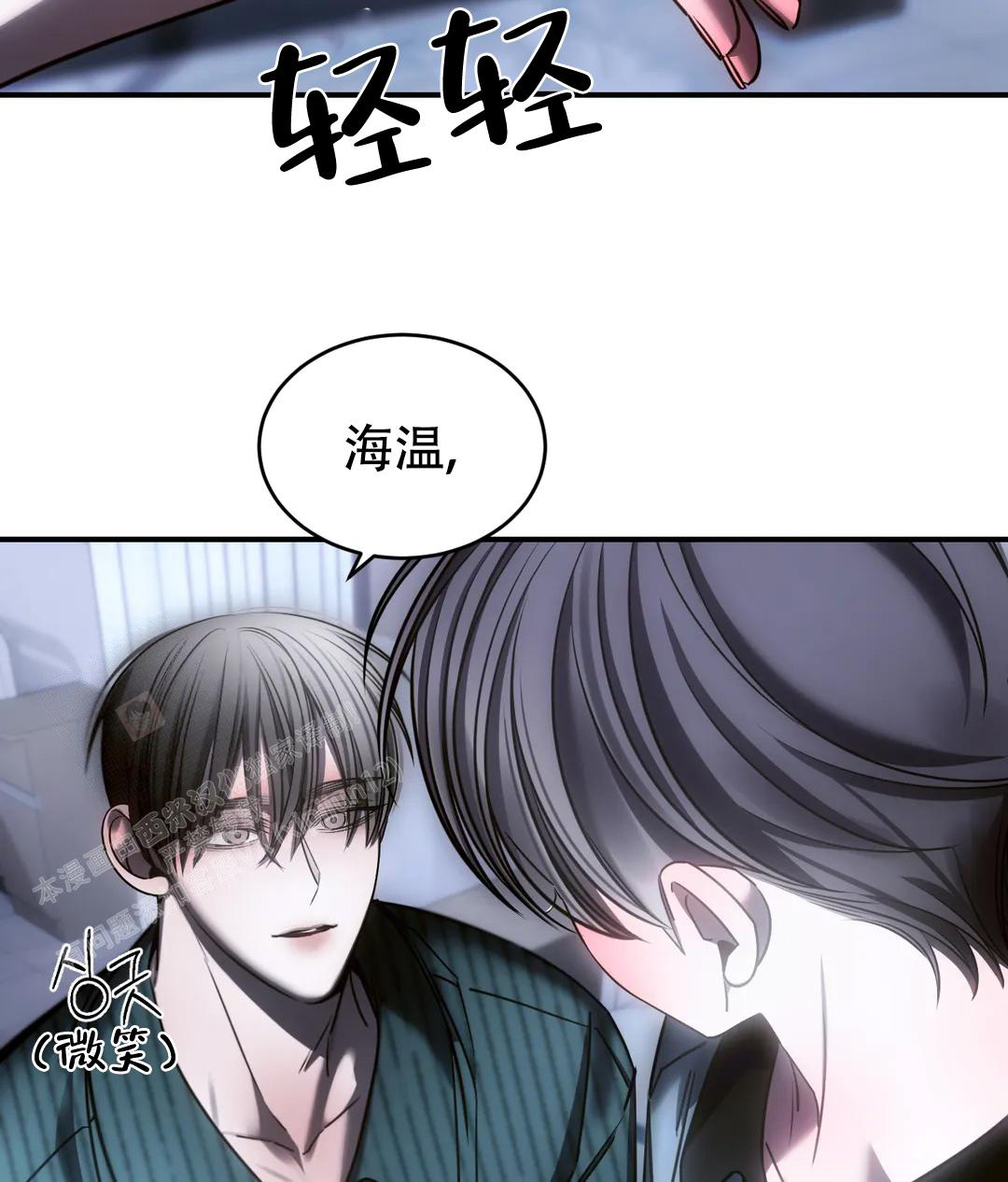 万丈深渊 第52话 第52页