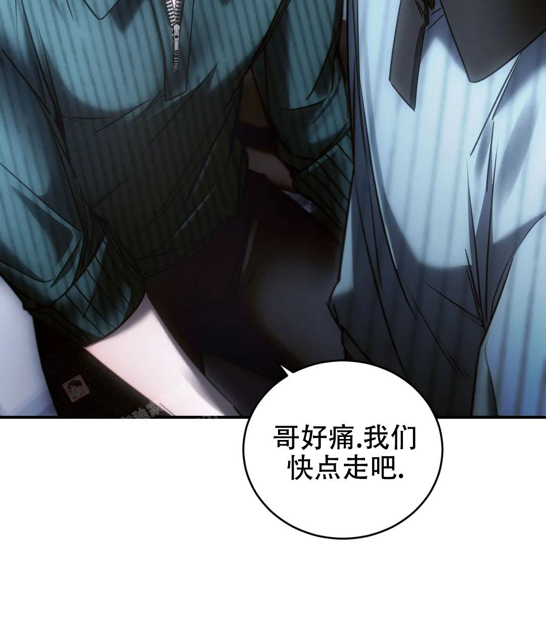 万丈深渊 第53话 第2页