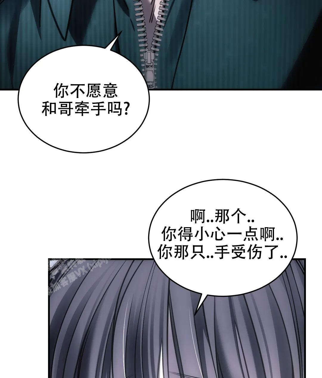 万丈深渊 第53话 第14页