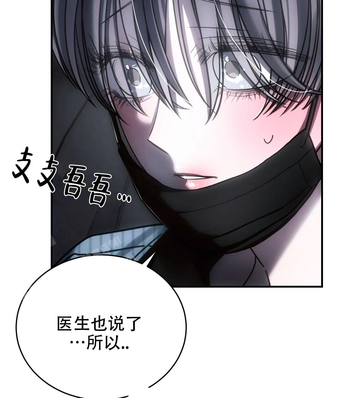 万丈深渊 第53话 第15页