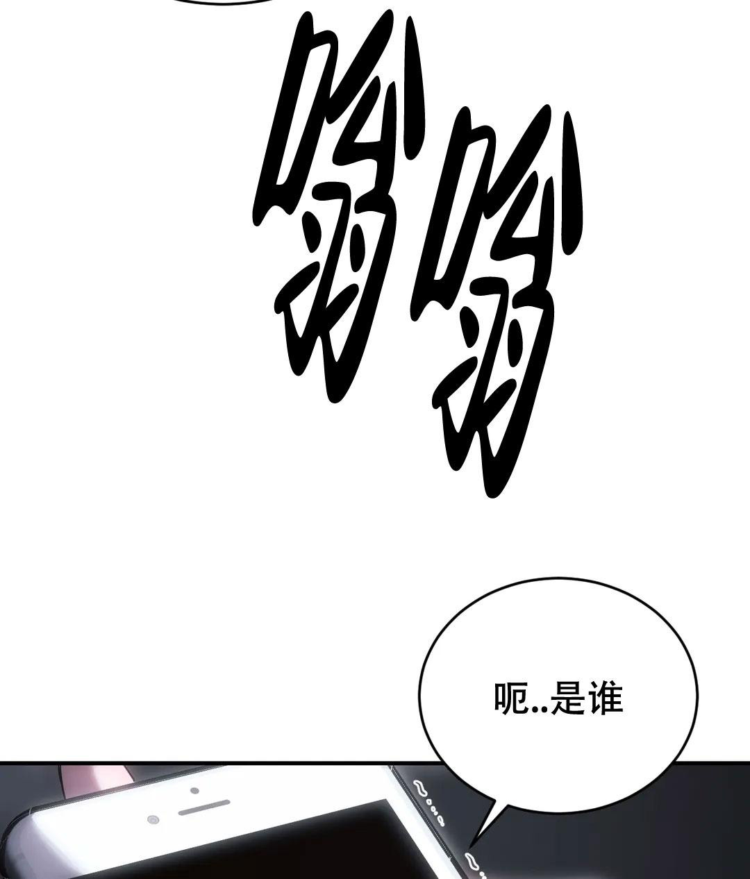 万丈深渊 第53话 第16页