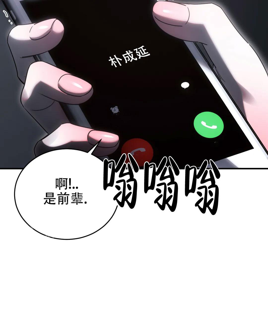 万丈深渊 第53话 第17页