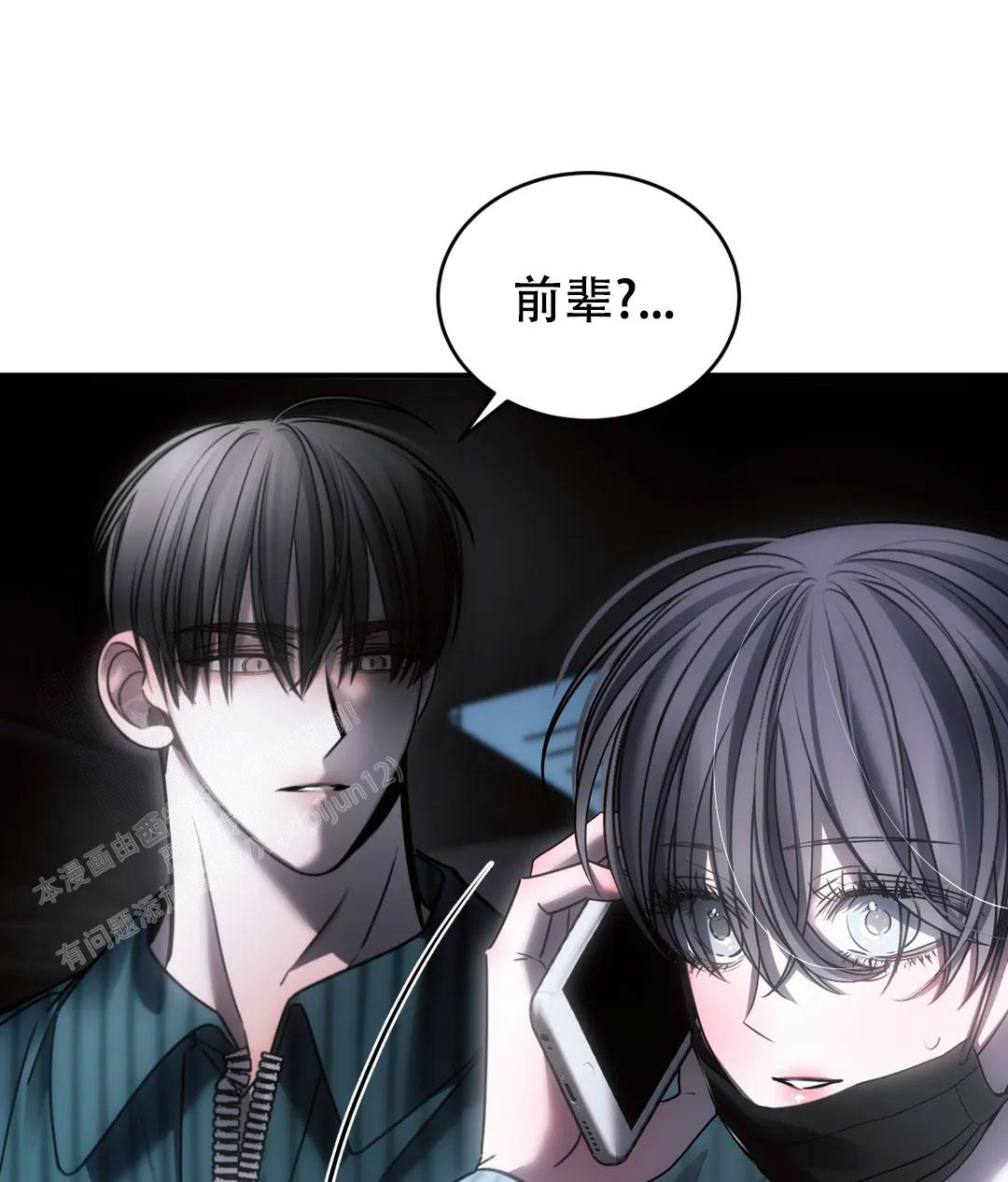 万丈深渊 第53话 第18页
