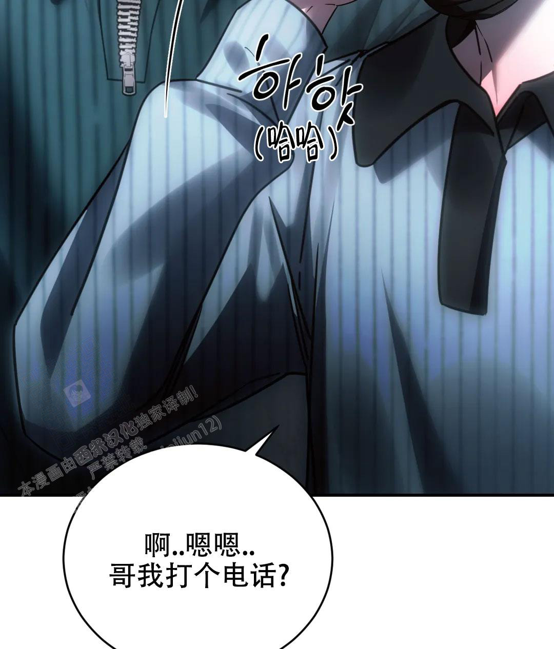 万丈深渊 第53话 第19页