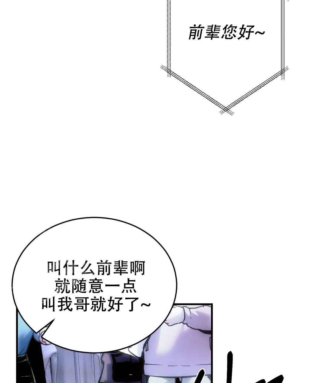 万丈深渊 第53话 第21页