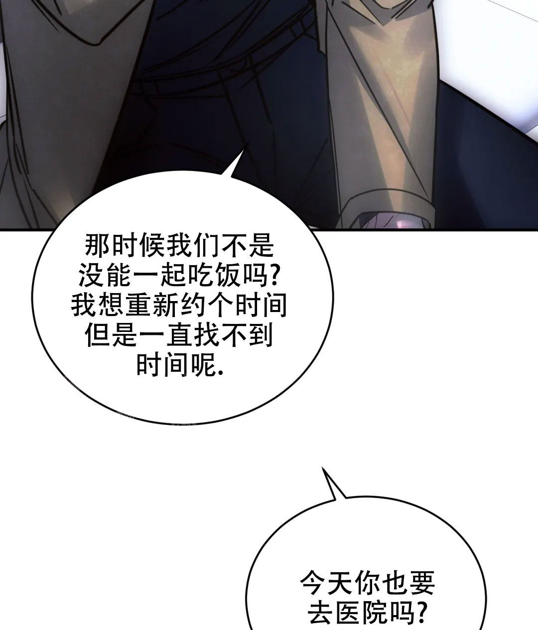 万丈深渊 第53话 第24页