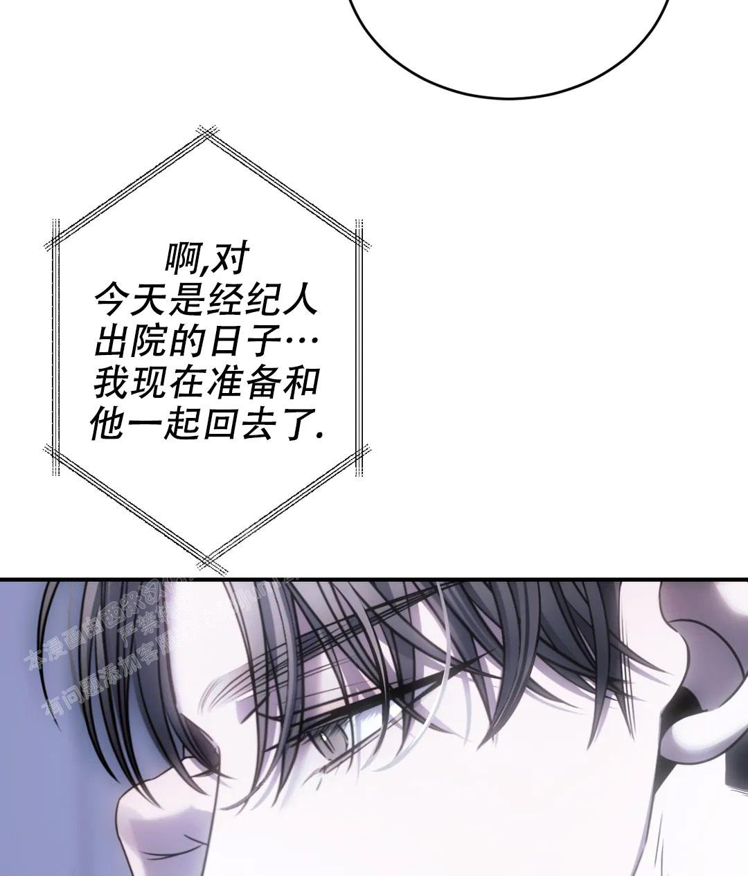 万丈深渊 第53话 第25页