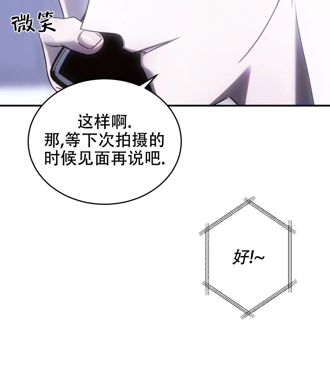 万丈深渊 第53话 第26页