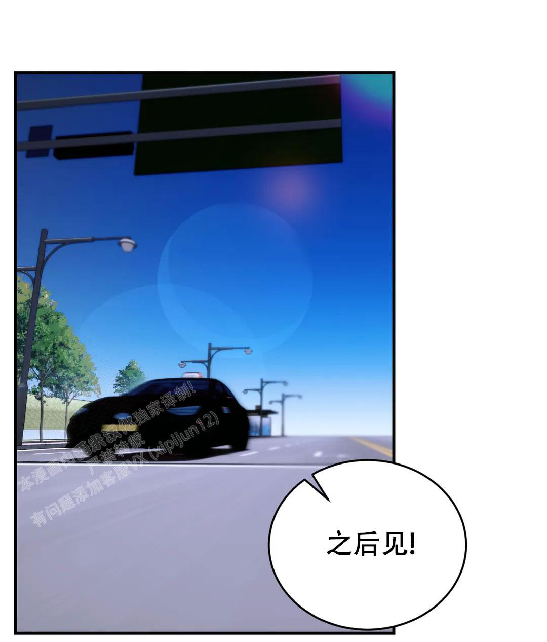 万丈深渊 第53话 第27页