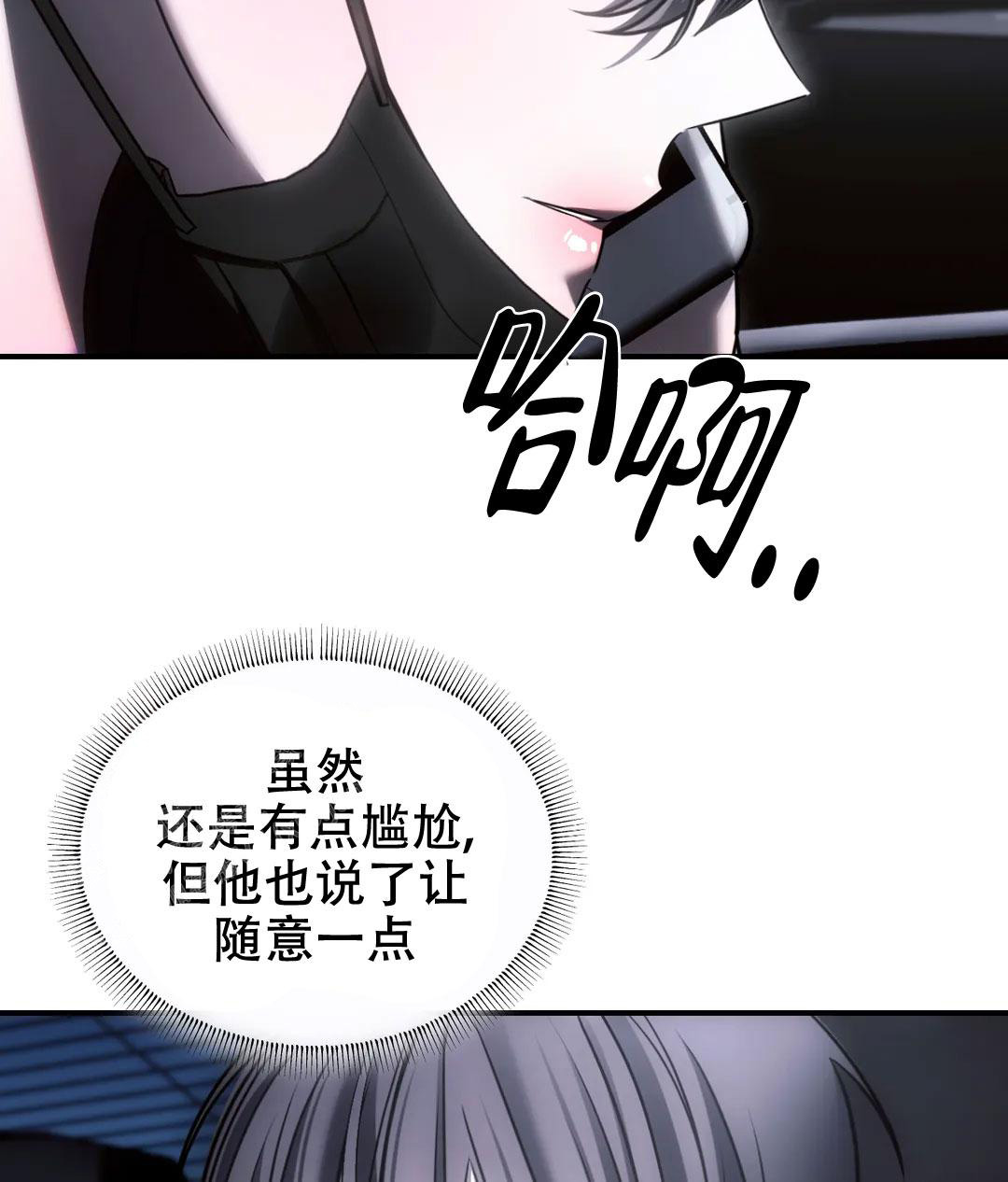 万丈深渊 第53话 第29页