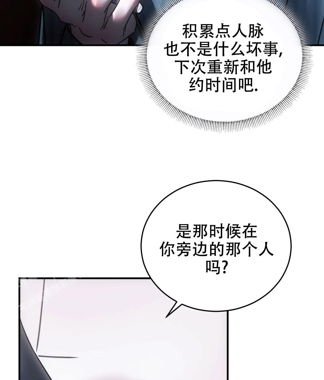 万丈深渊 第53话 第31页