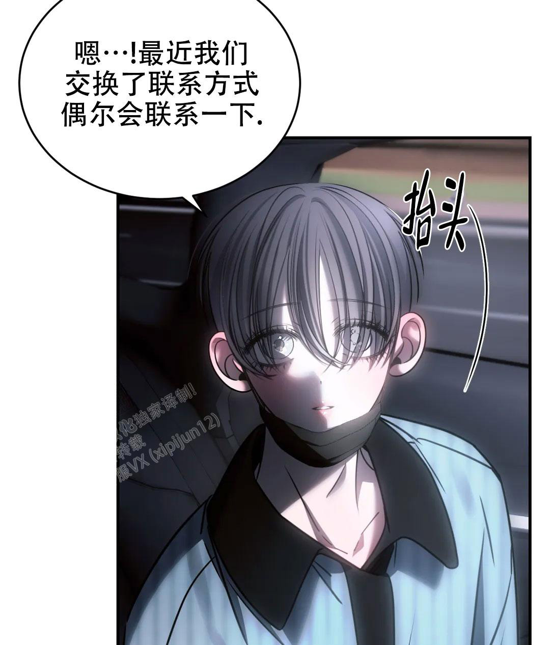 万丈深渊 第53话 第33页