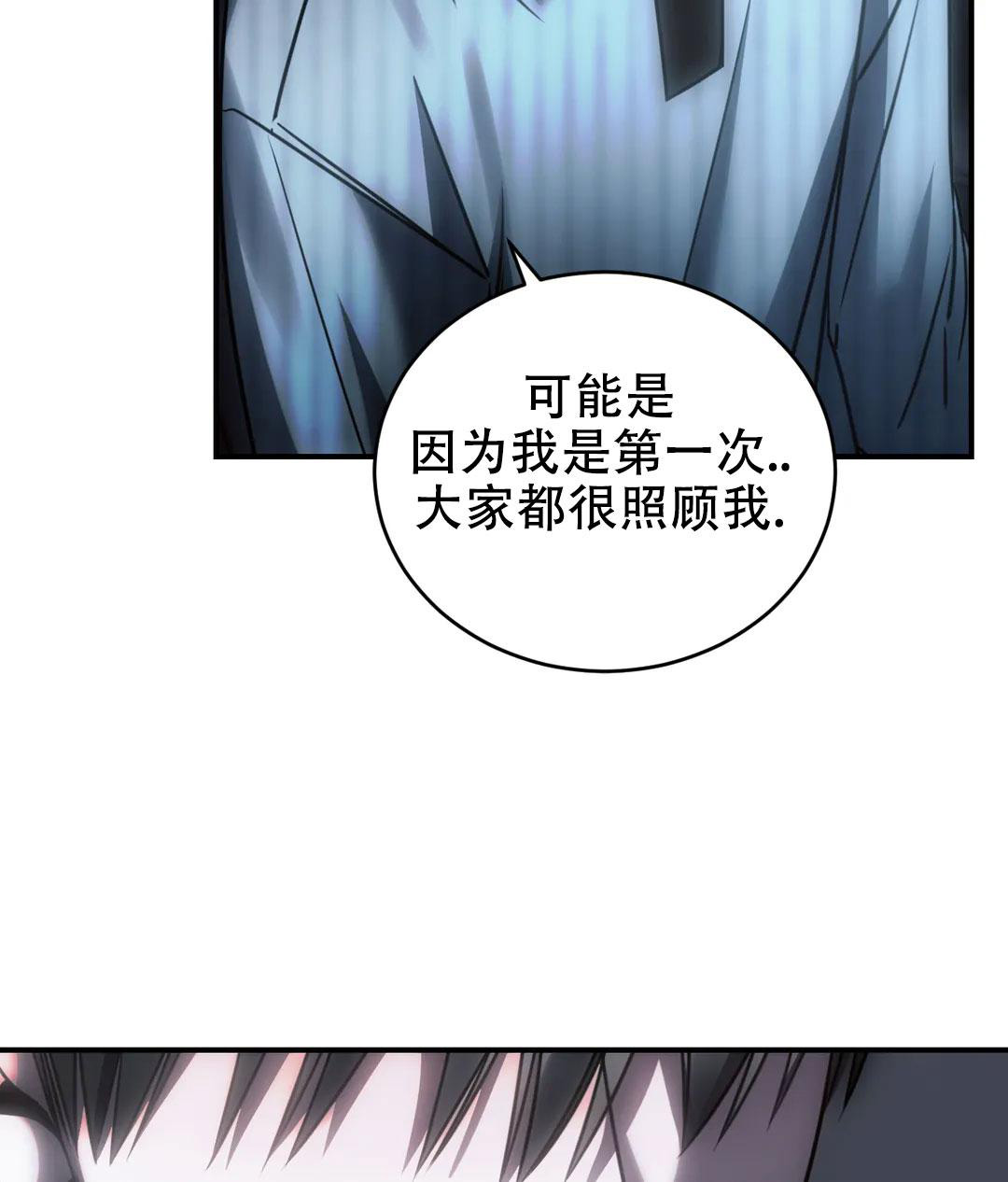 万丈深渊 第53话 第34页