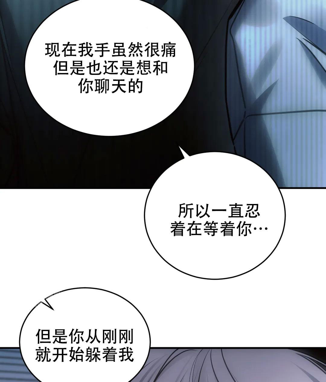 万丈深渊 第53话 第37页