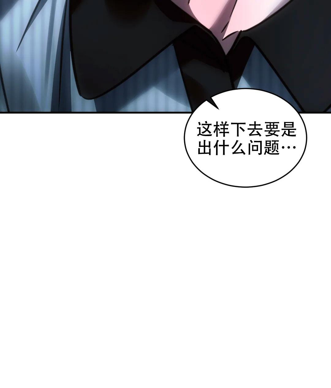 万丈深渊 第53话 第39页