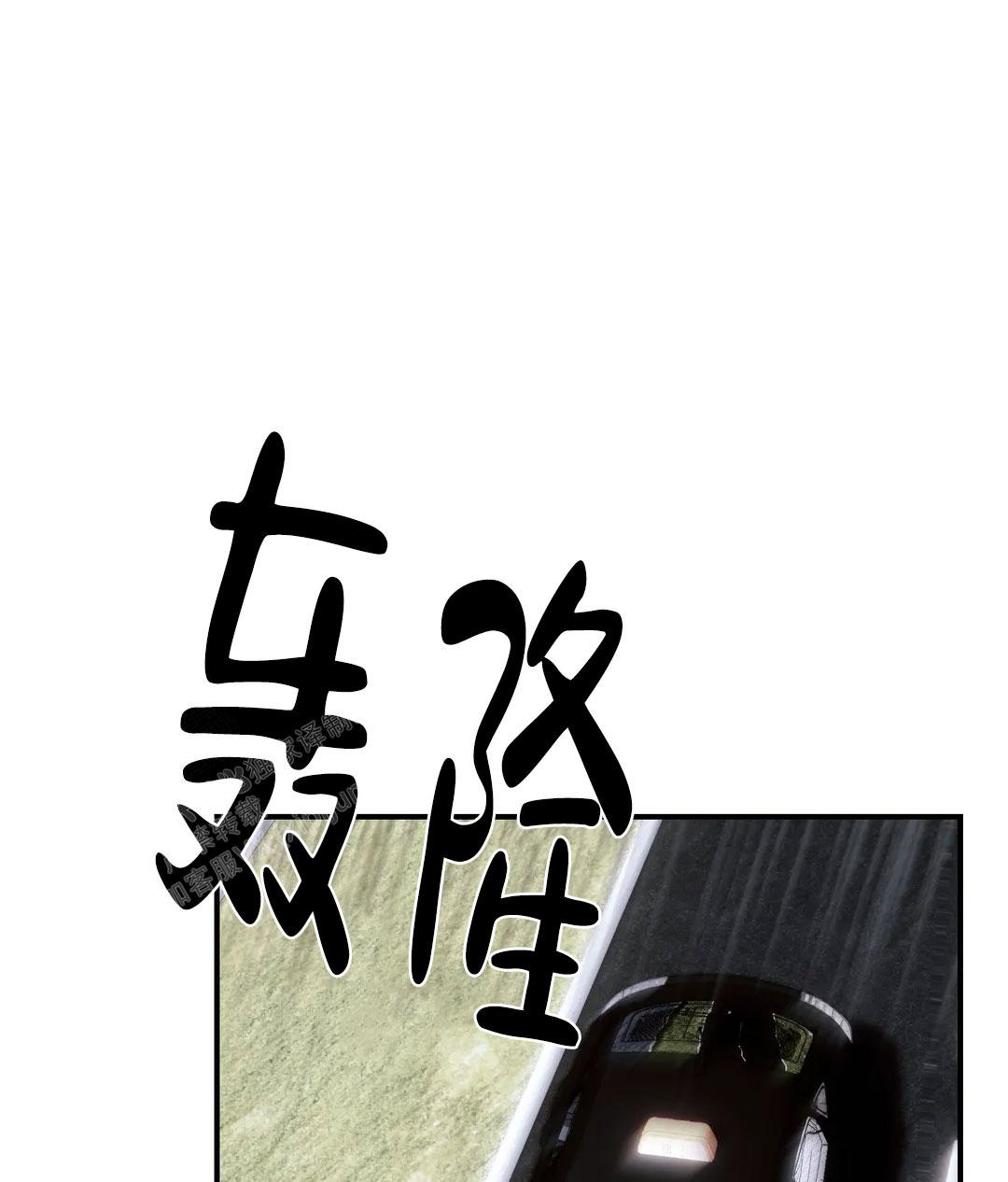 万丈深渊 第53话 第5页
