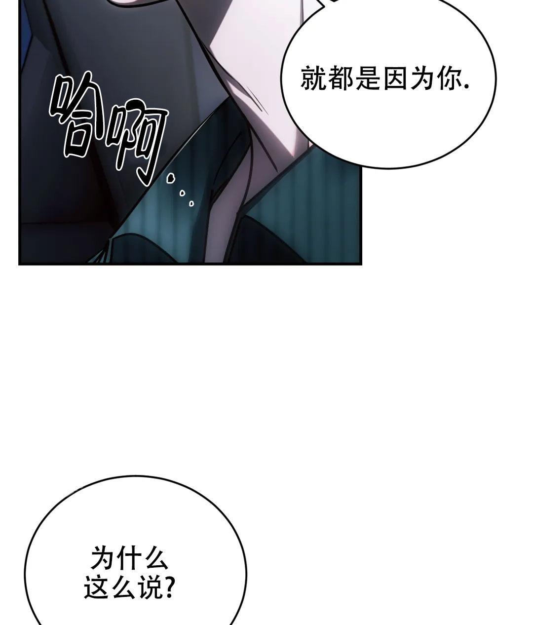 万丈深渊 第53话 第41页
