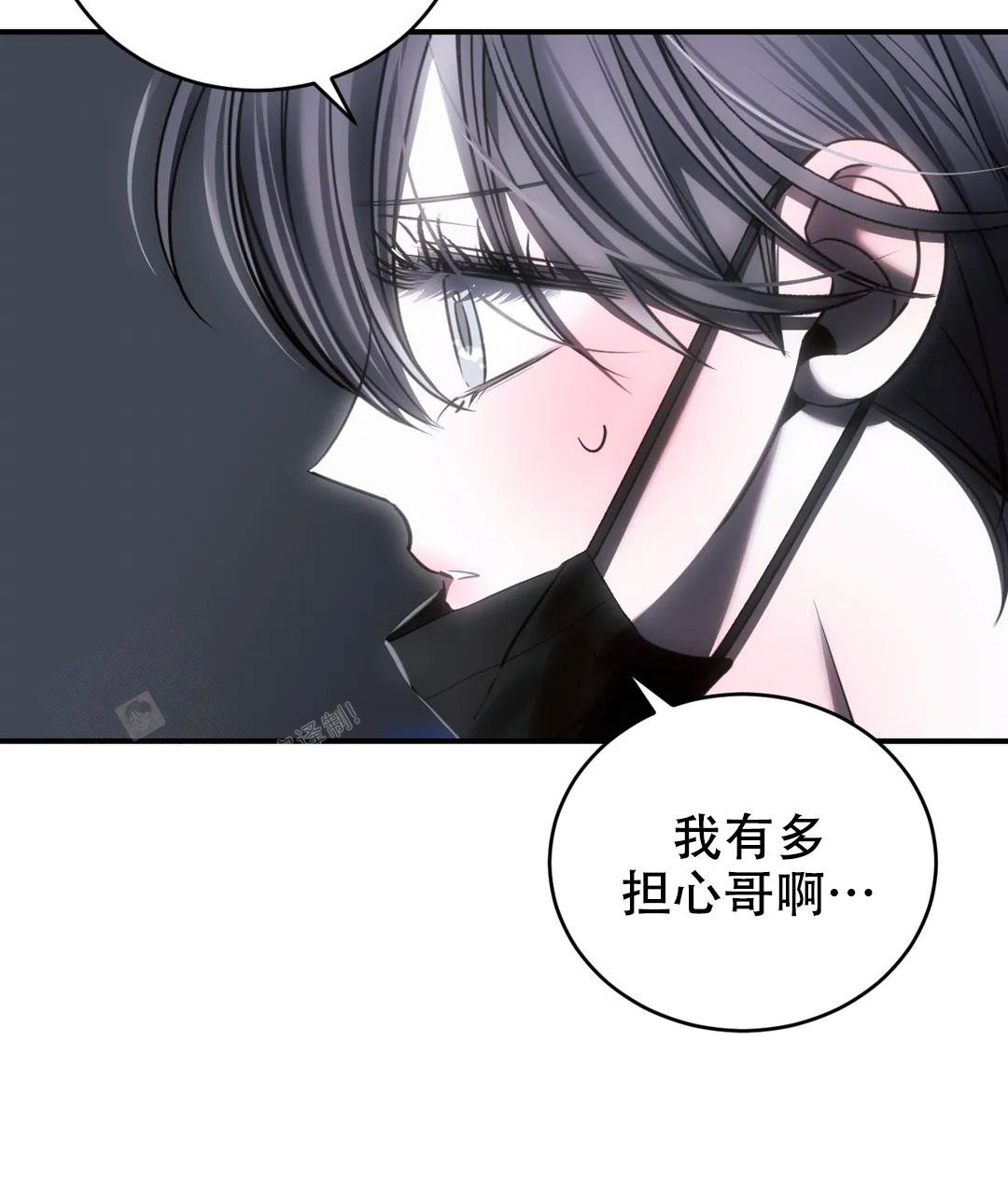 万丈深渊 第53话 第42页