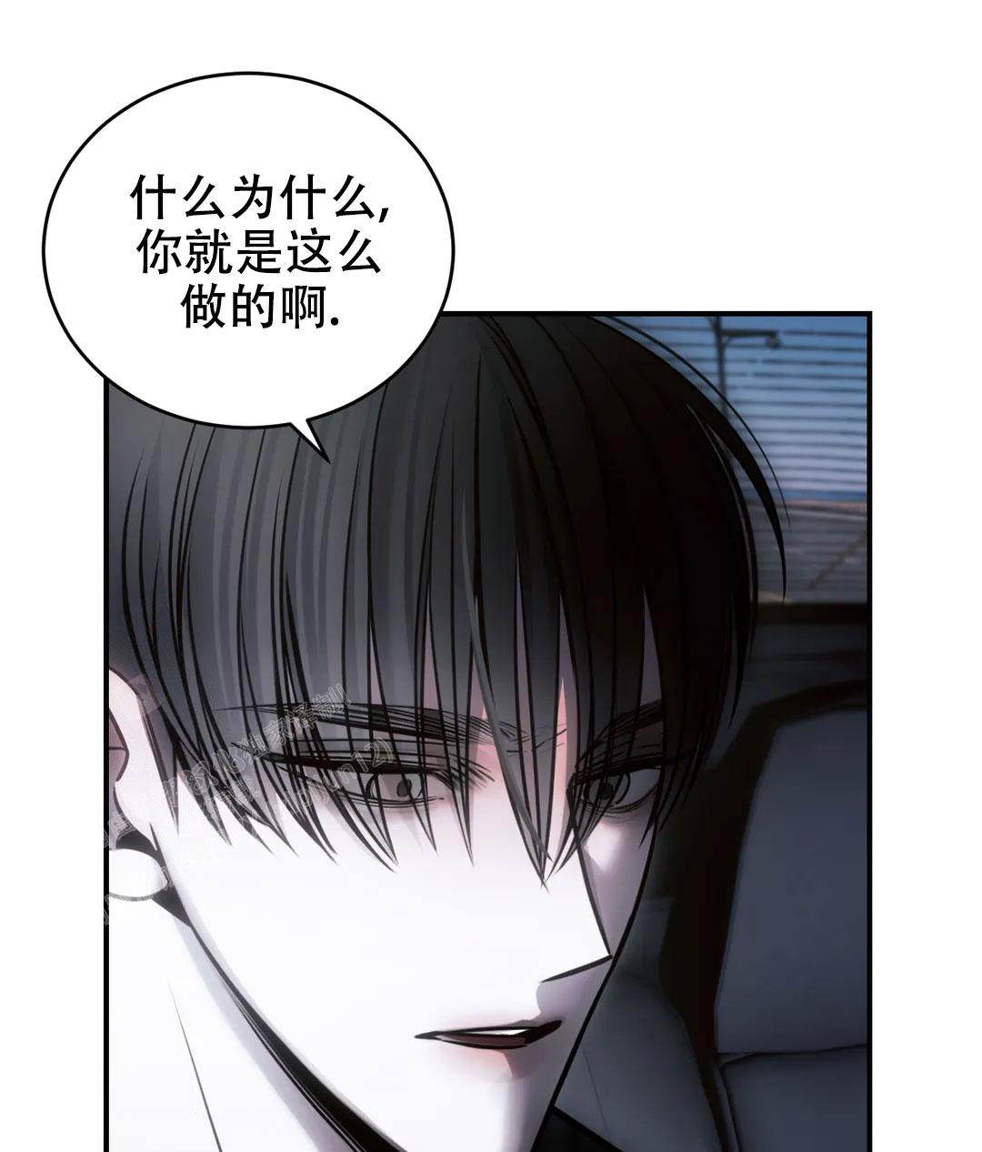 万丈深渊 第53话 第43页