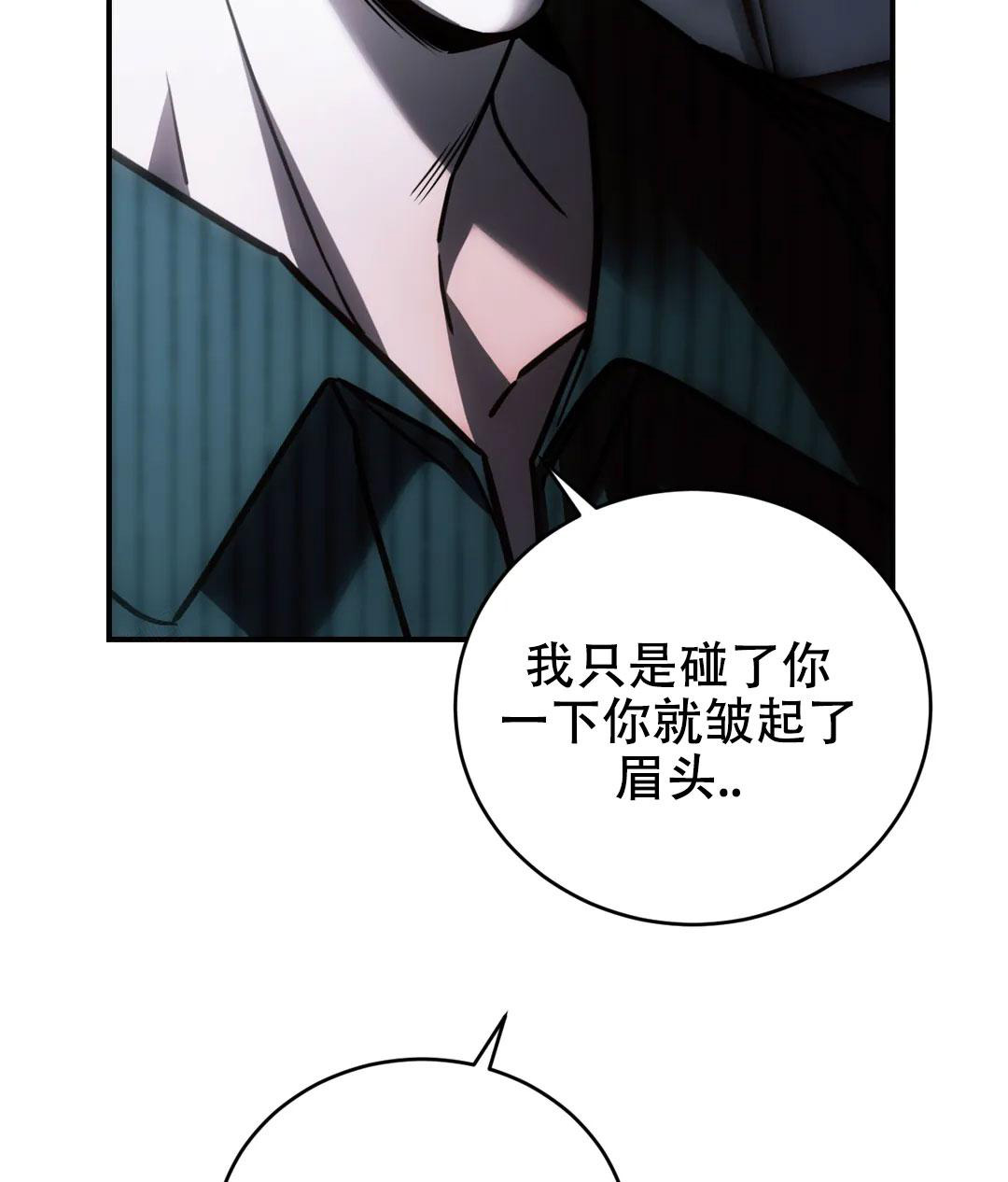 万丈深渊 第53话 第44页