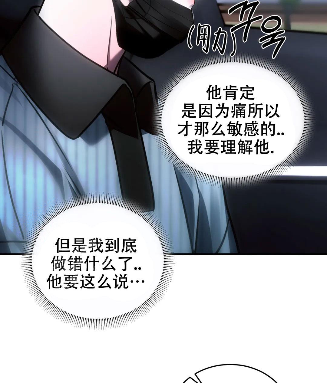 万丈深渊 第53话 第46页