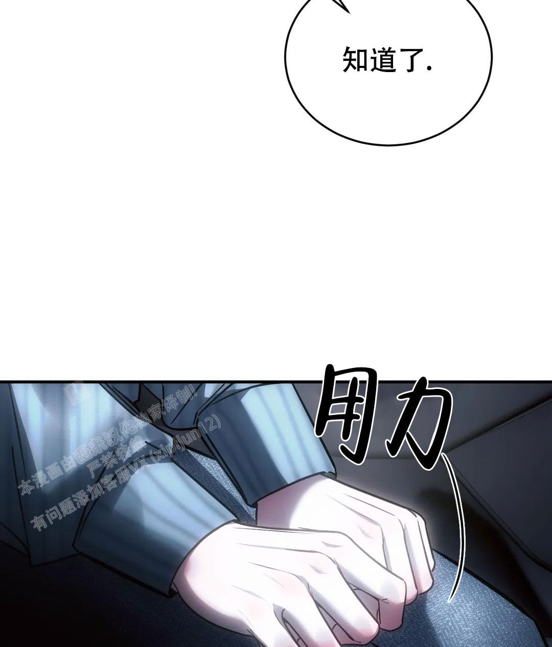 万丈深渊 第53话 第47页