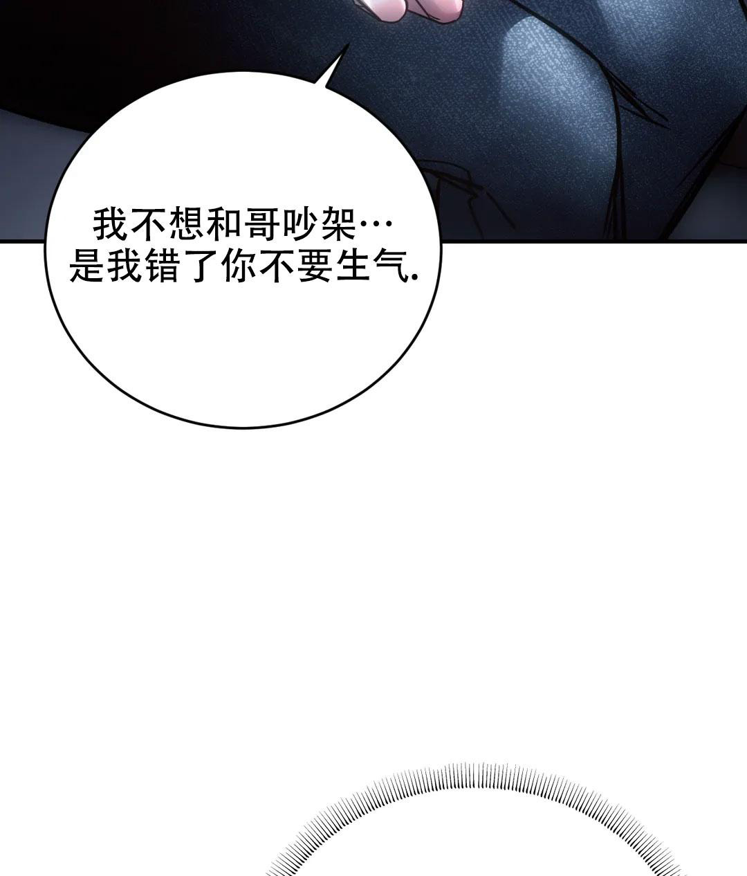 万丈深渊 第53话 第48页