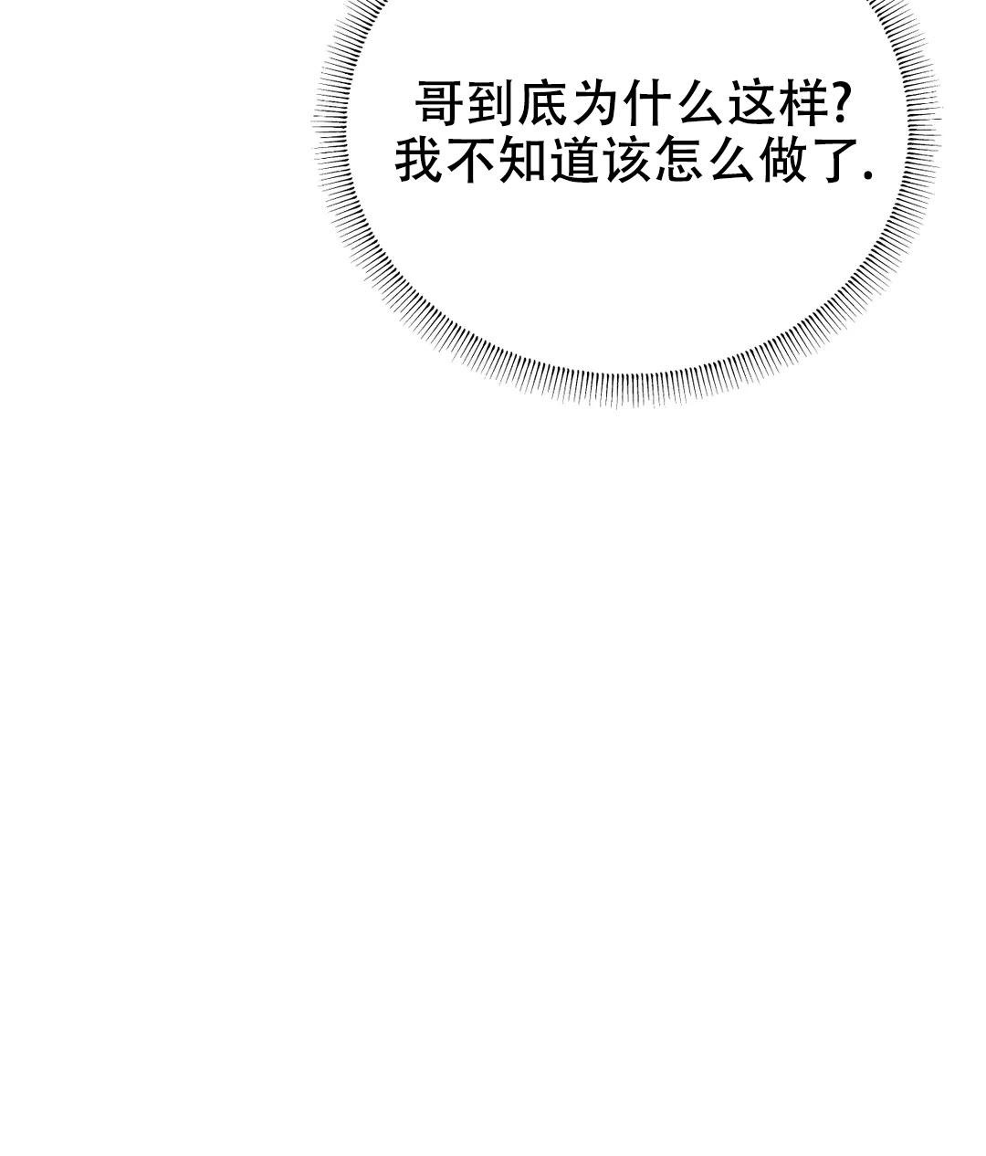 万丈深渊 第53话 第49页