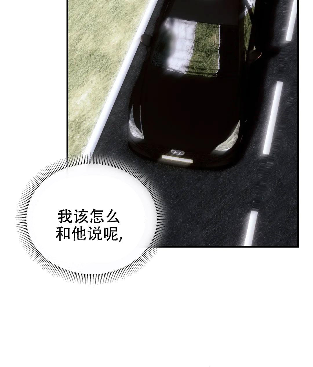 万丈深渊 第53话 第6页