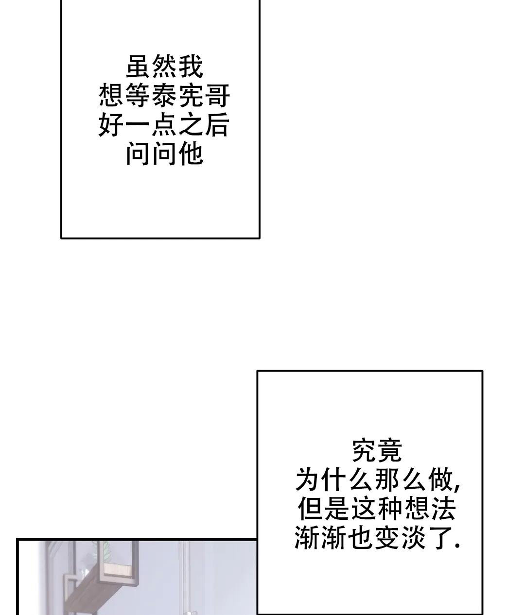 万丈深渊 第53话 第51页