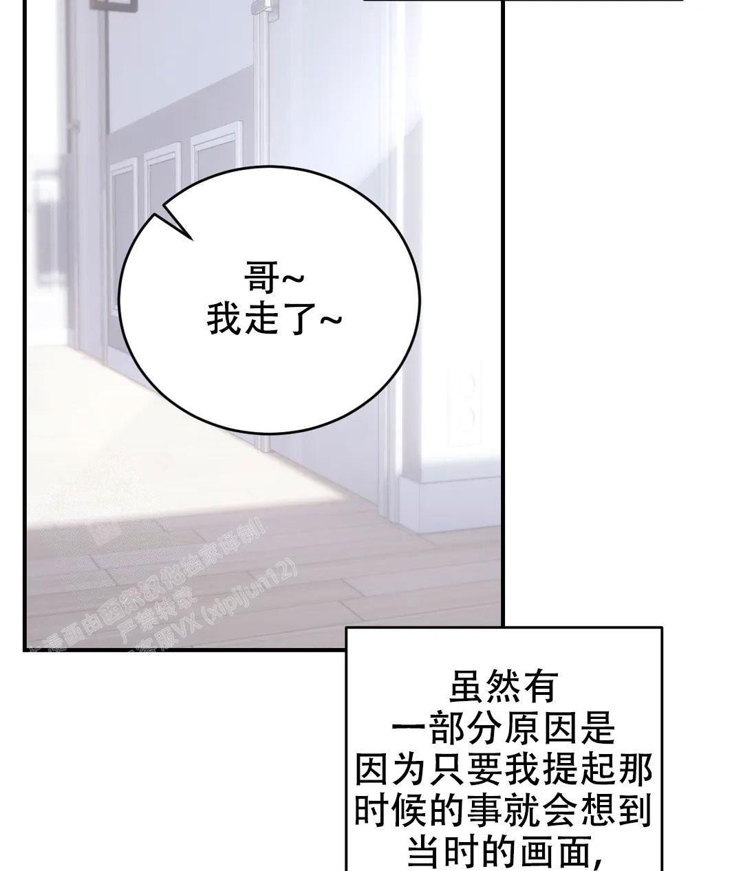 万丈深渊 第53话 第52页