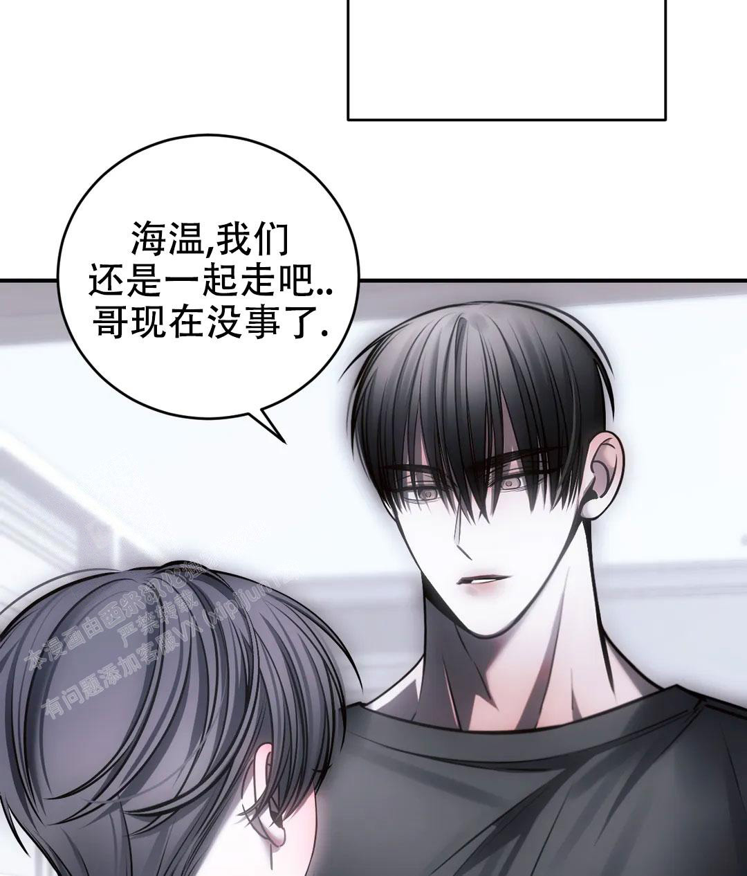 万丈深渊 第53话 第53页