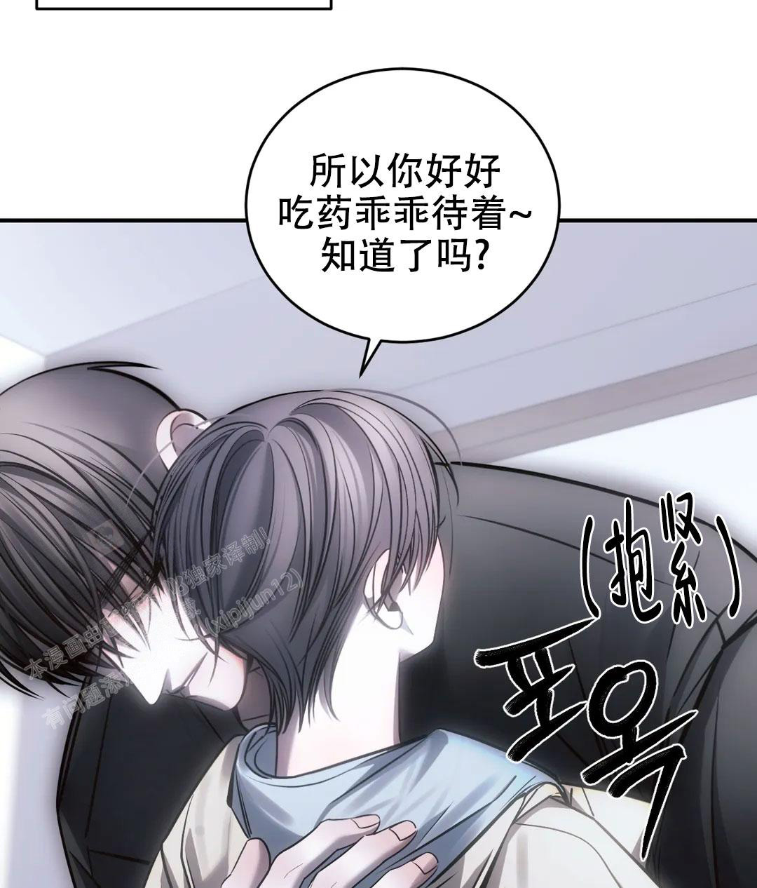 万丈深渊 第53话 第55页