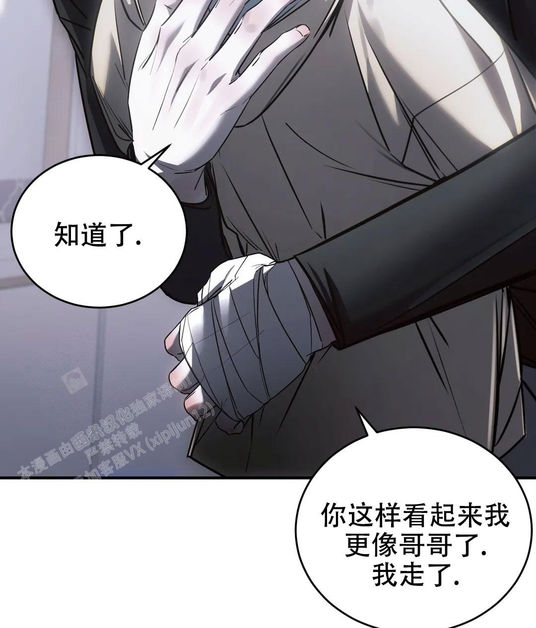 万丈深渊 第53话 第56页