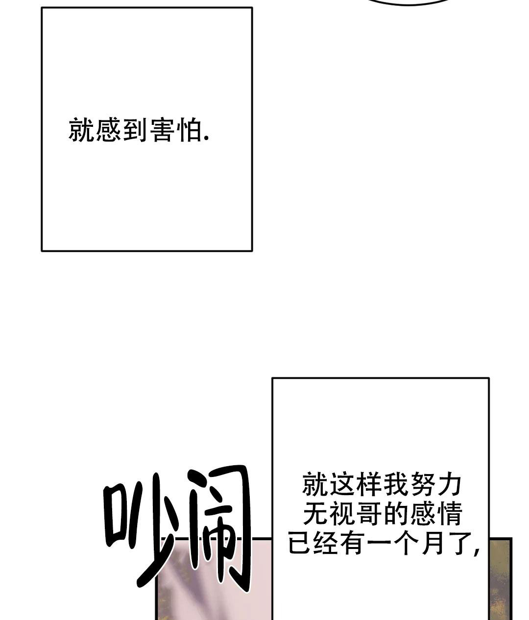 万丈深渊 第53话 第57页