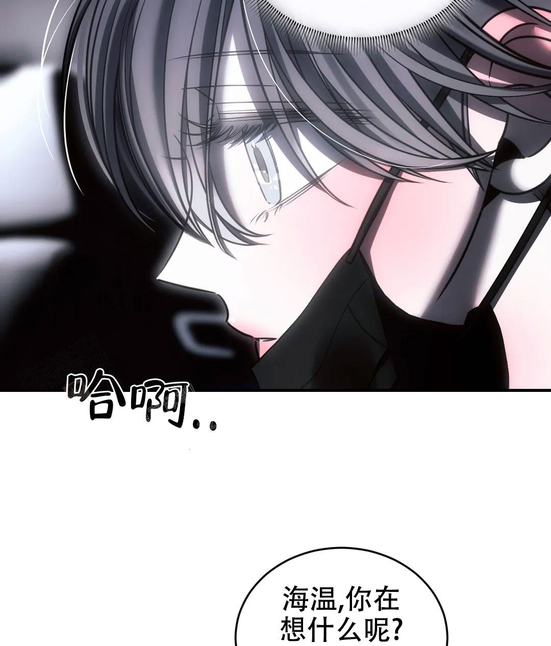 万丈深渊 第53话 第9页