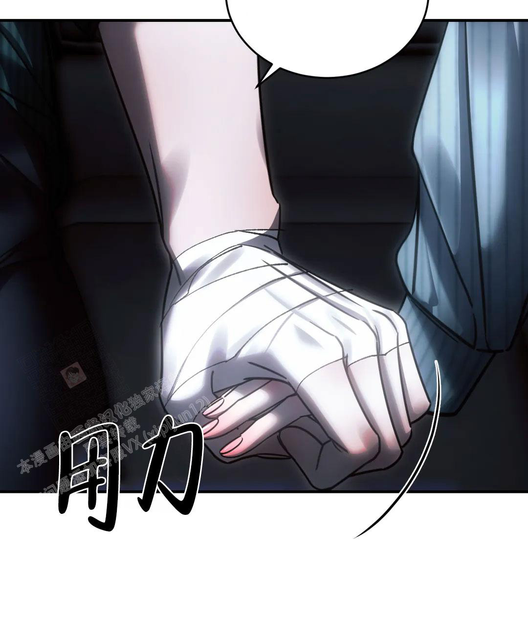 万丈深渊 第53话 第10页
