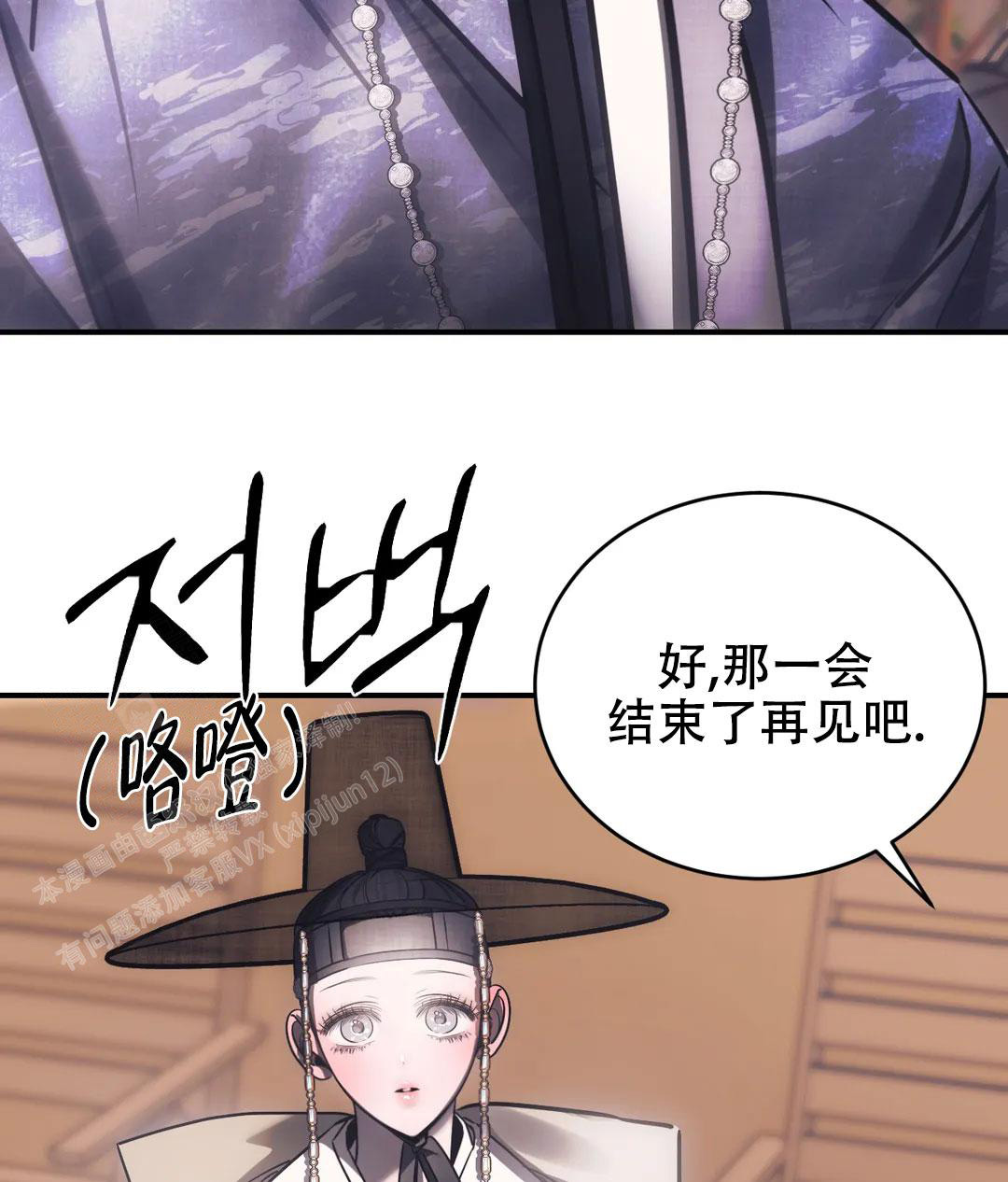 万丈深渊 第54话 第13页