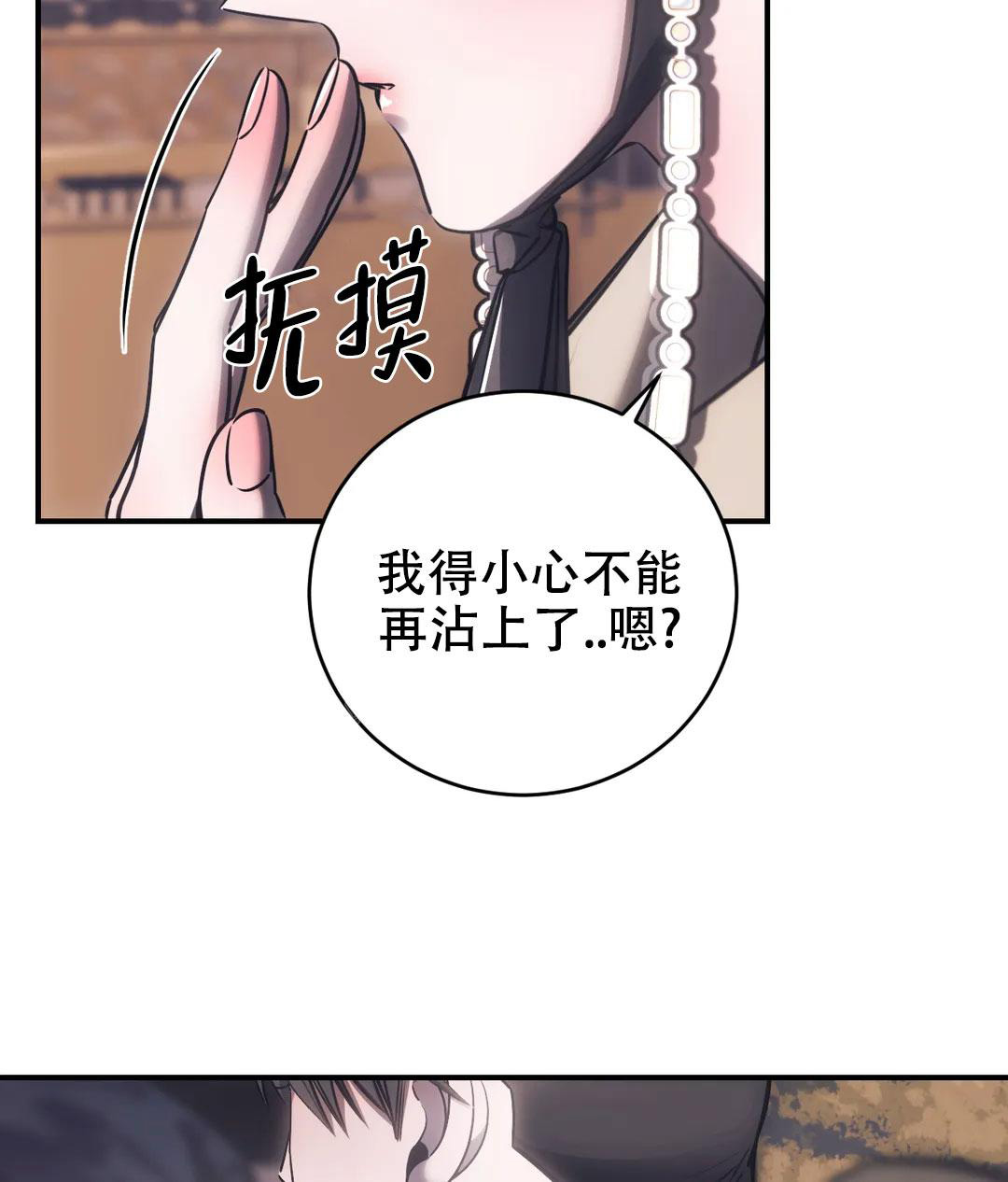 万丈深渊 第54话 第16页