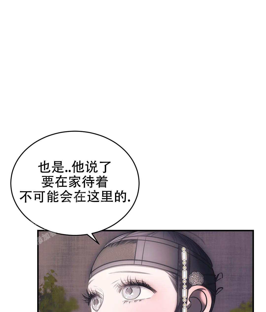 万丈深渊 第54话 第20页