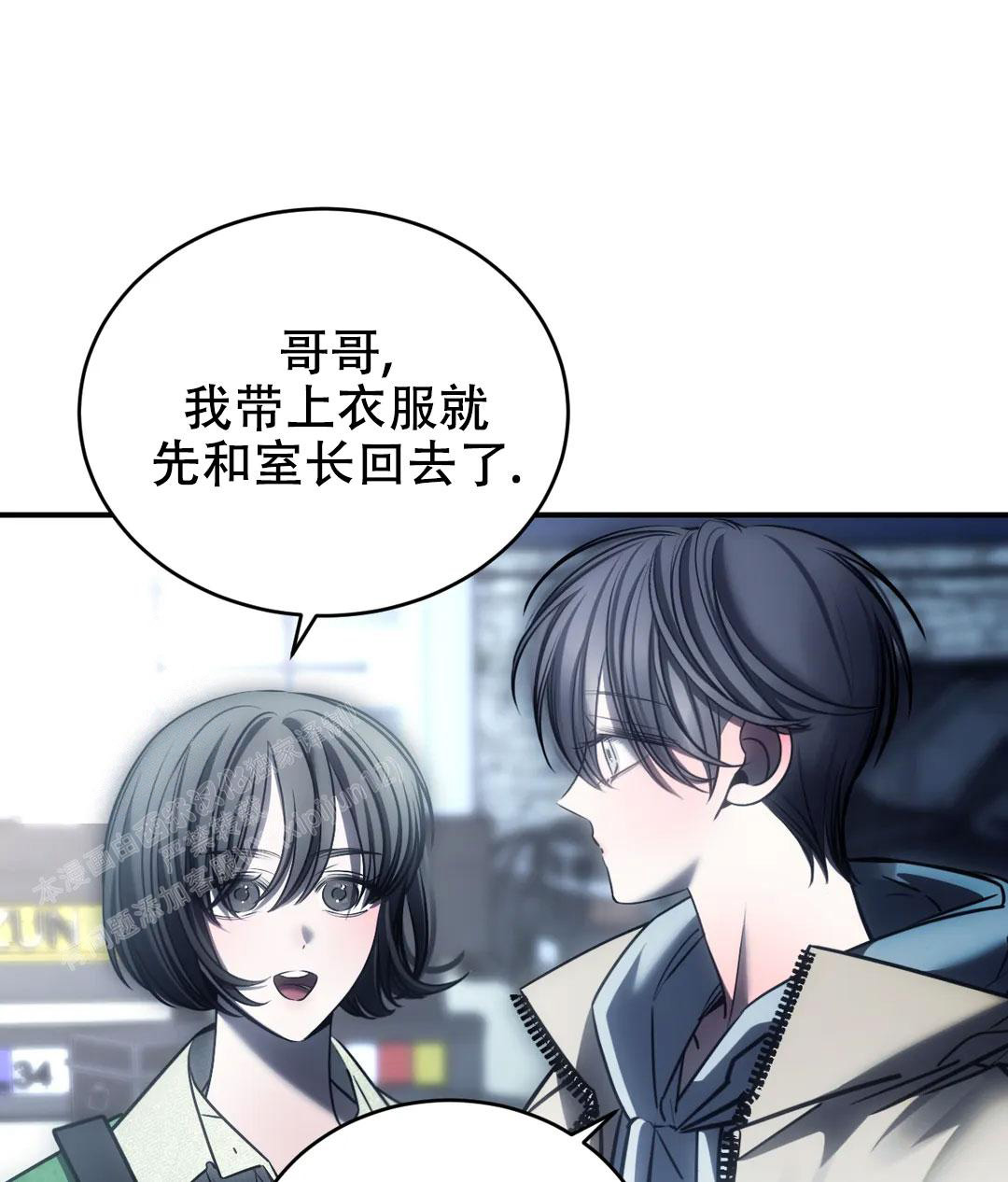 万丈深渊 第54话 第24页