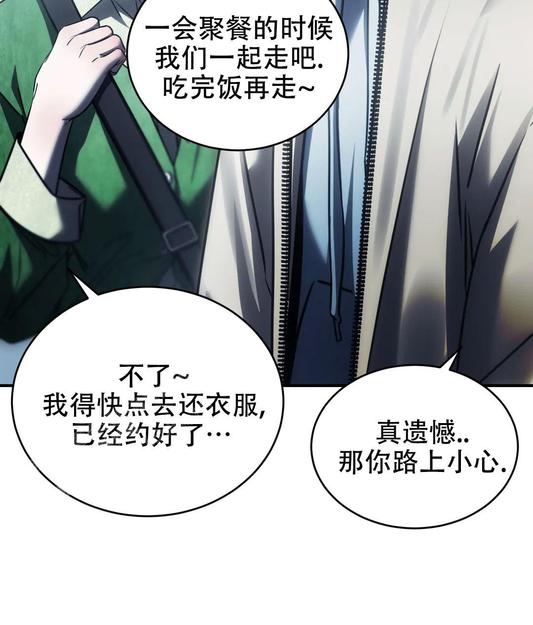 万丈深渊 第54话 第25页