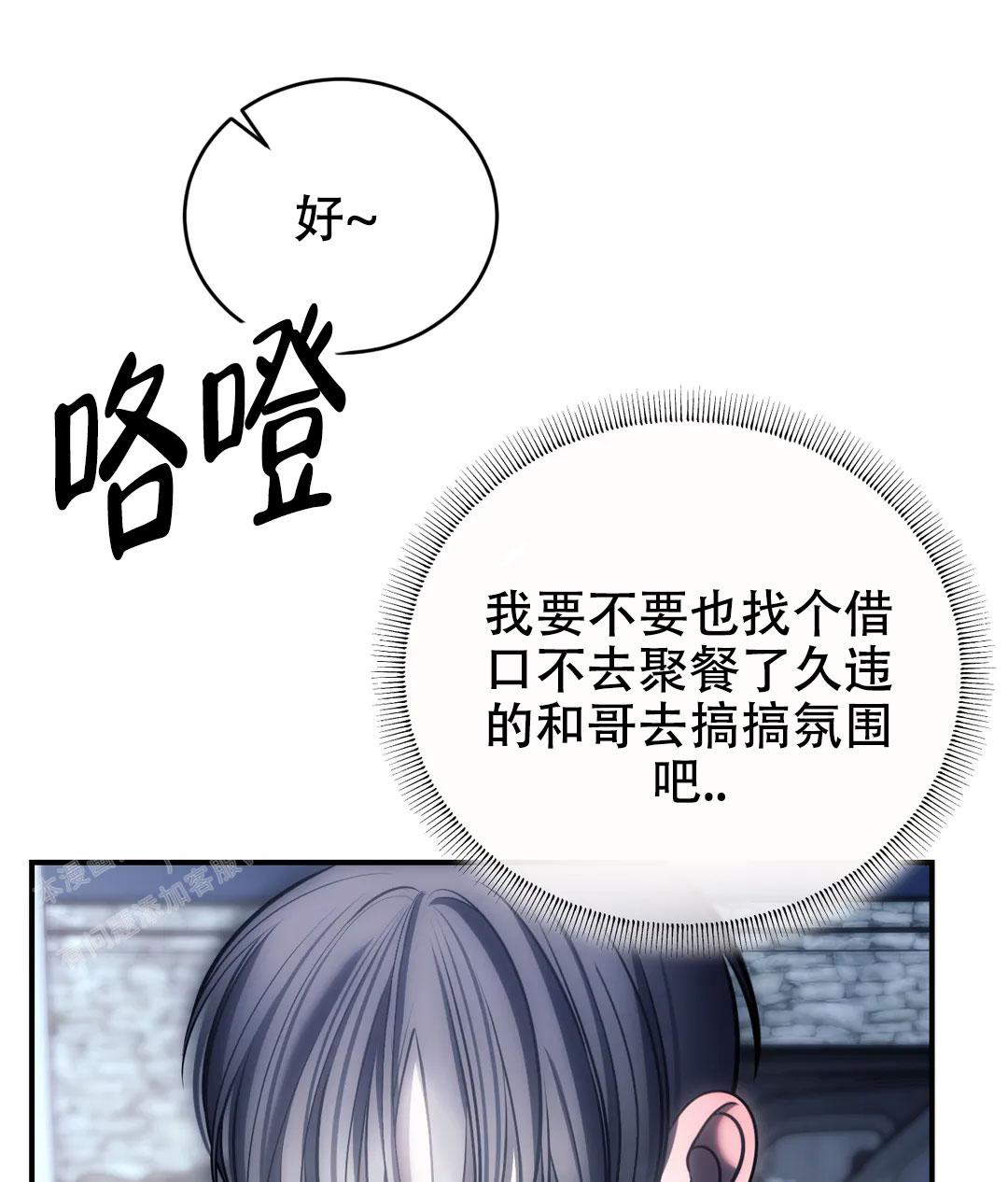 万丈深渊 第54话 第26页