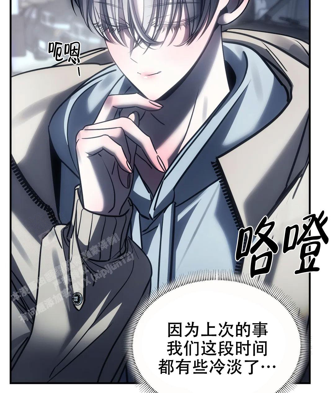 万丈深渊 第54话 第27页