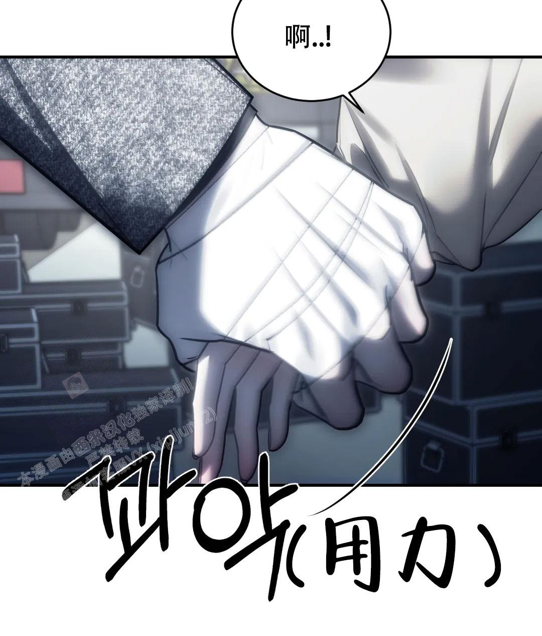 万丈深渊 第54话 第29页