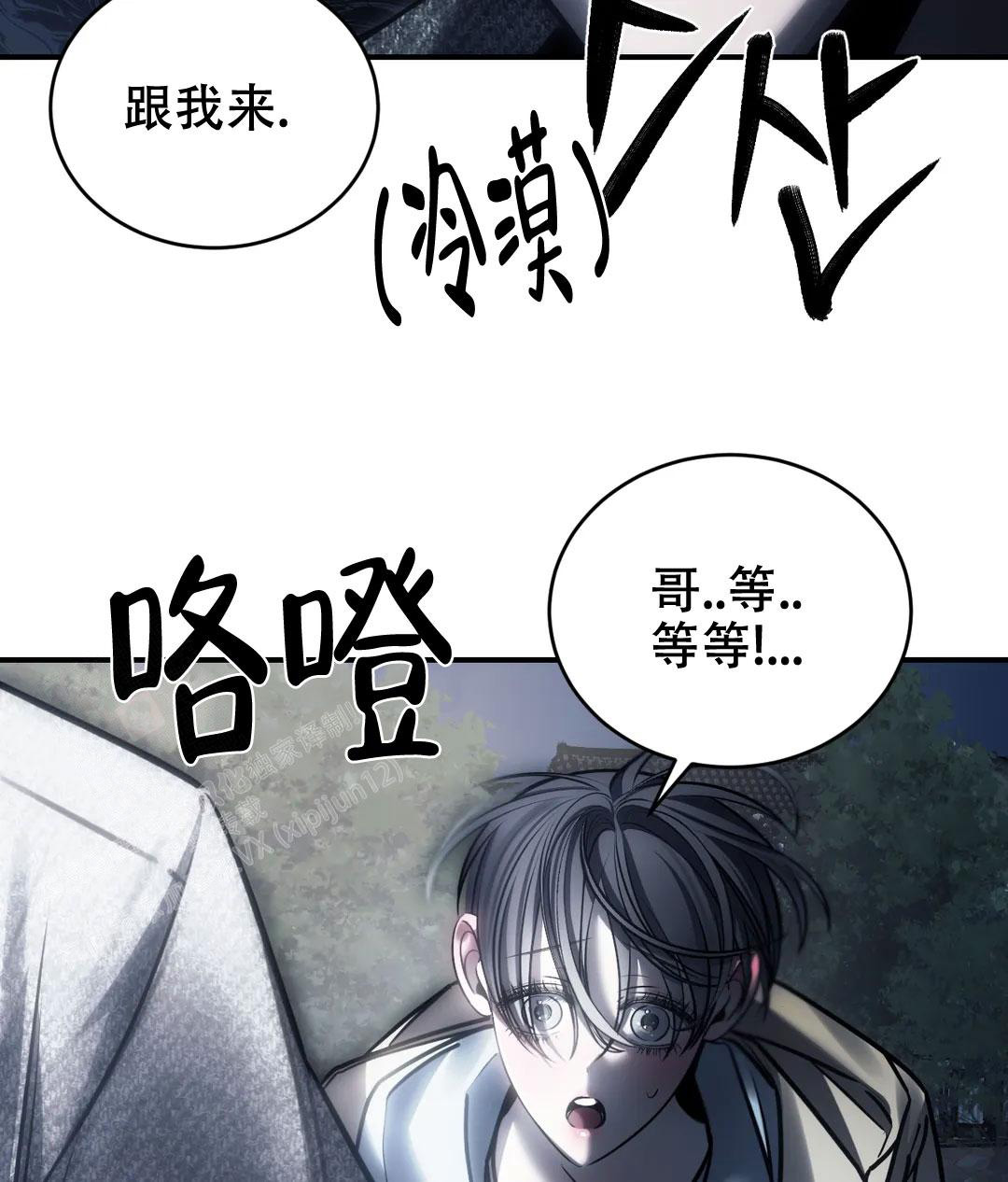 万丈深渊 第54话 第32页