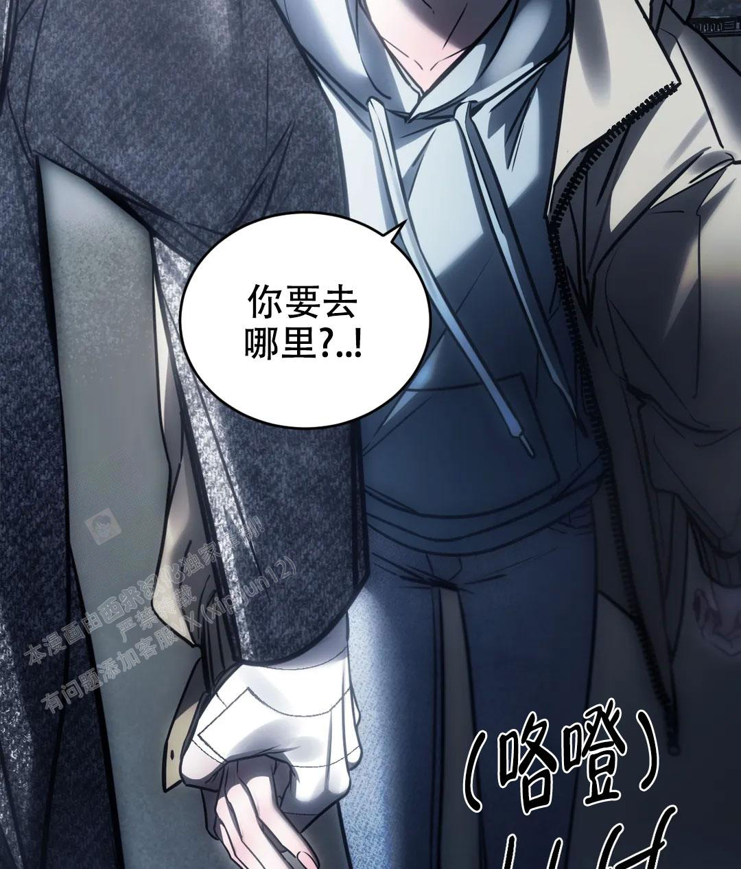 万丈深渊 第54话 第33页