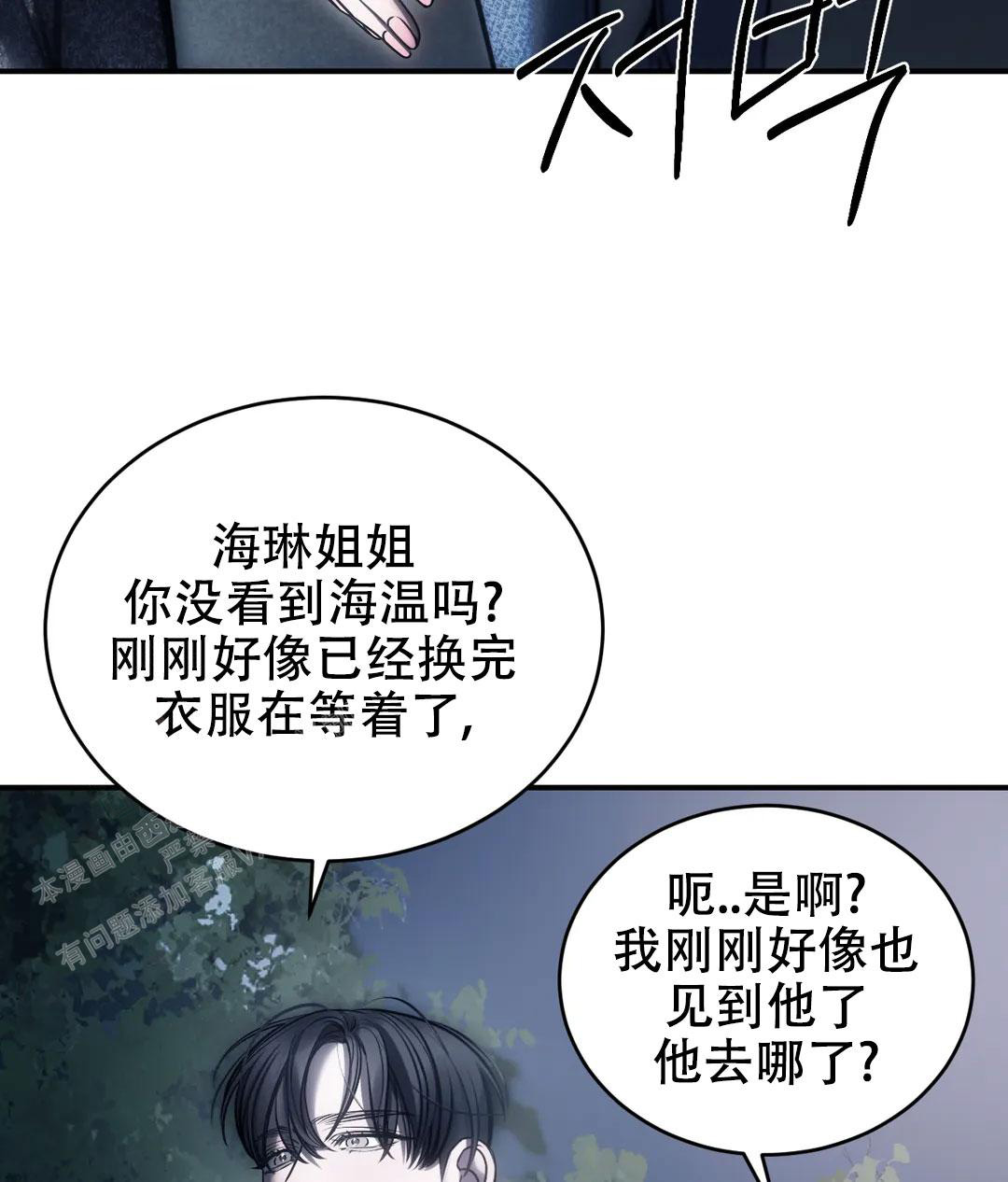 万丈深渊 第54话 第34页